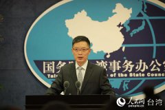 澳门威尼斯人官网 _澳门威尼斯人网址_澳门威尼斯人网站_民进党当局企图“修